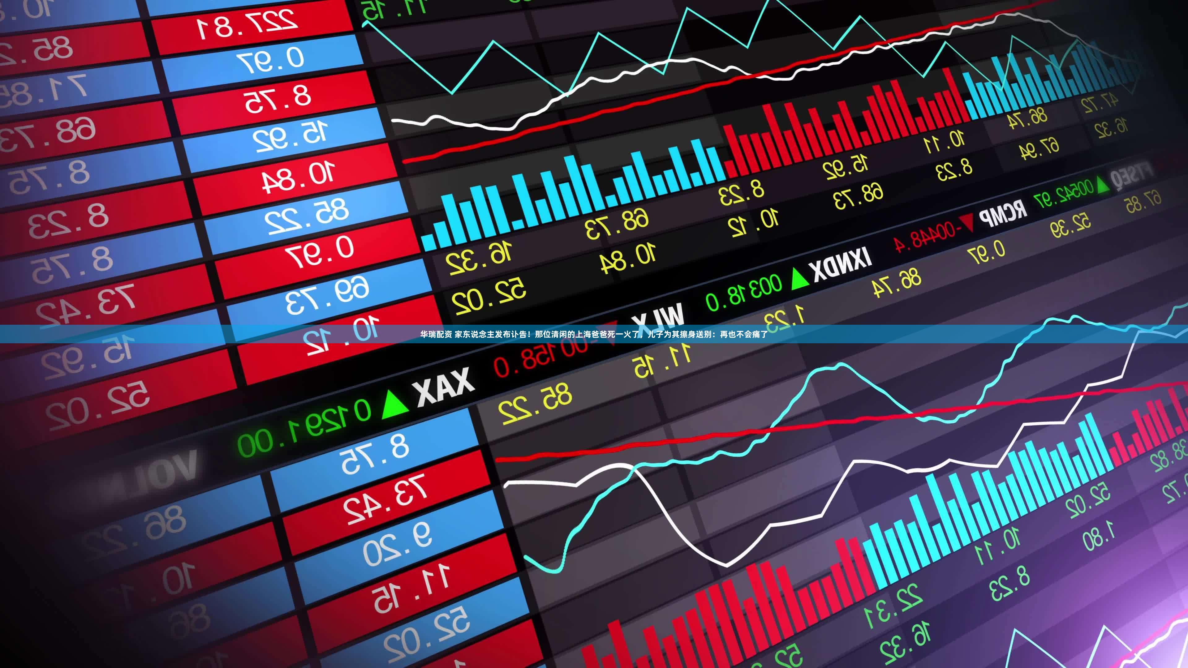 华瑞配资 家东说念主发布讣告！那位清闲的上海爸爸死一火了，儿子为其擦身送别：再也不会痛了